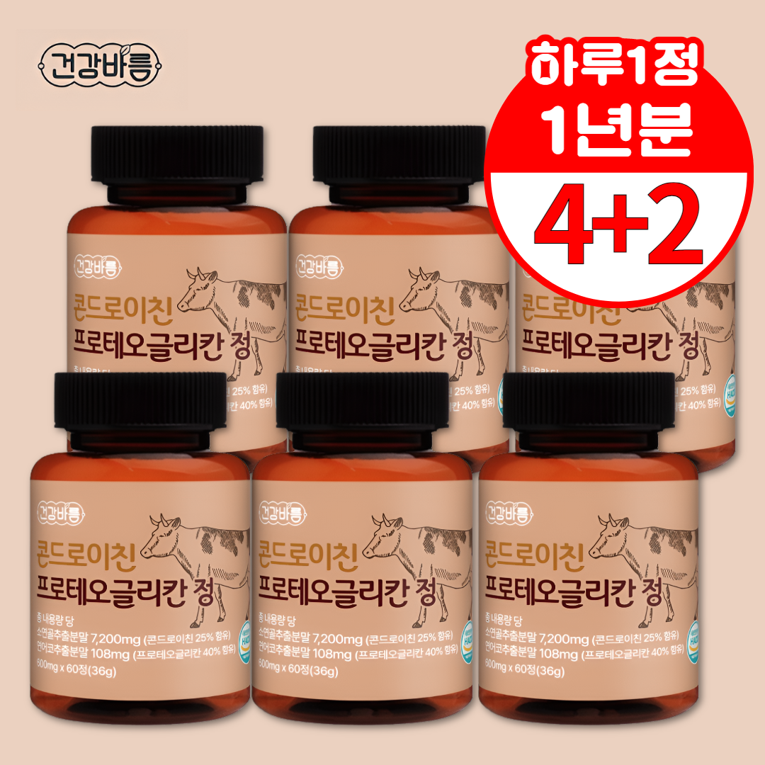 저분자 소연골 콘드로이친 600MG 소유래 콘드로이친 황산 콘드로이친 프로테오글리칸정 97,700원