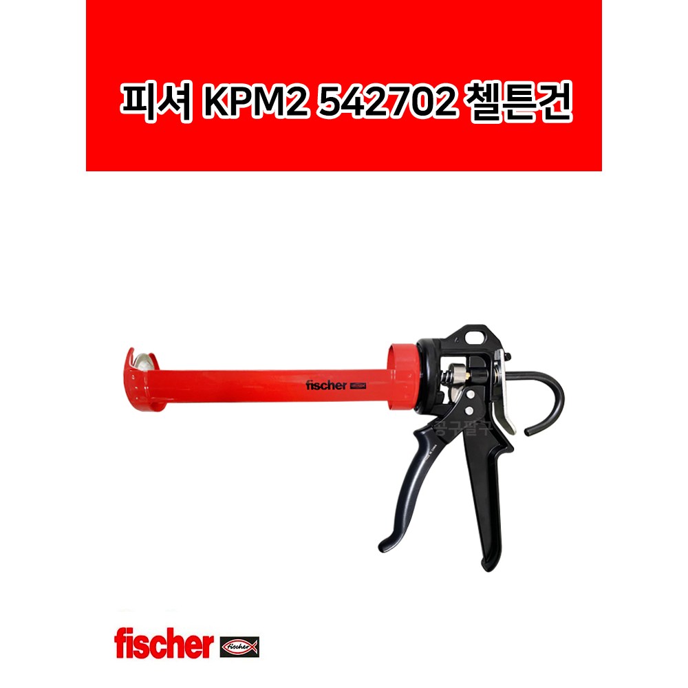 피셔 실리콘건 첼튼건 총 KPM2 542702 20,000원