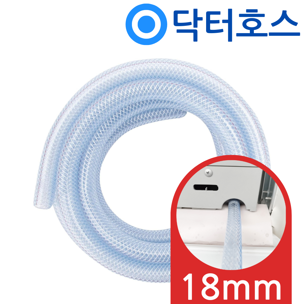 닥터호스 (내경 18mm) 엘지 LG 휘센 창문형에어컨 전용 호스 드레인 호수 7,970원