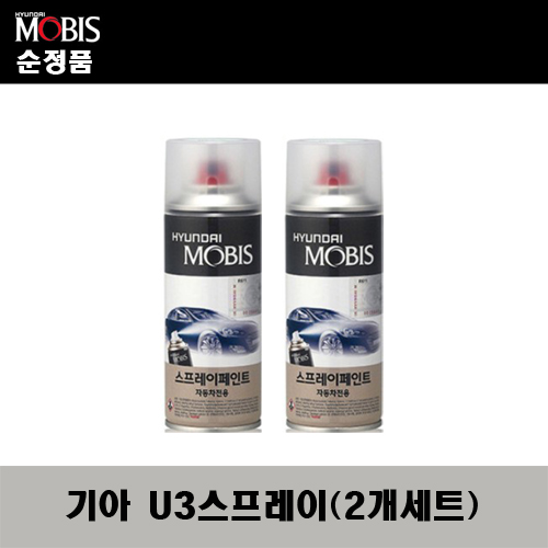 순정품 기아 U3 펄화이트(2개가 한세트) 스프레이 자동차 도색 차량용 카페인트 24,000원