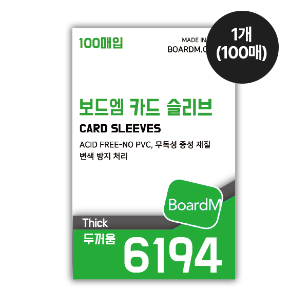 [보드엠] 6194 포토카드 프리미엄 슬리브 두꺼움 100매 1,900원