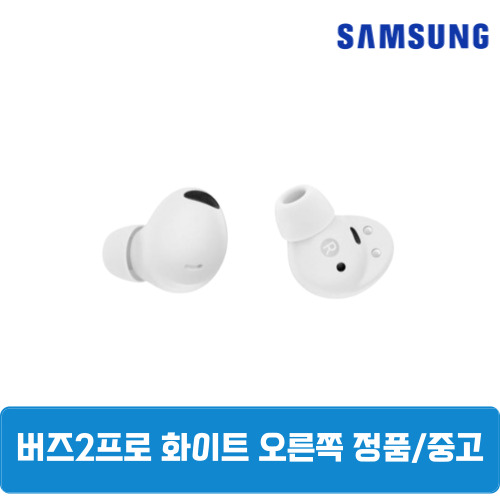 삼성 버즈2프로 화이트 오른쪽 단품 중고 SM-R510, 화이트 오른쪽, 현재가 49,900원