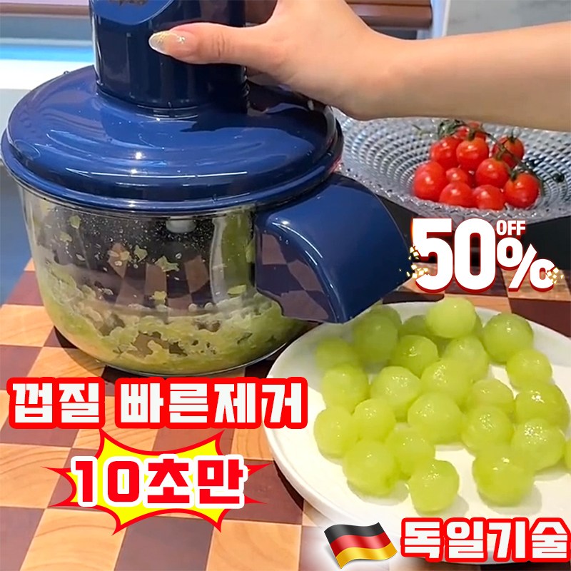 [초특가] 가정용 포도 토마토 껍질 벗기는 기계 마늘 까는 기계 충전식 원터치 자동 과일 필링머신 다기능 껍질 제거기 전동 껍질 탈피기 28,500원