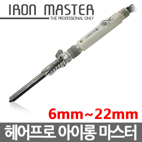 헤어프로 아이롱 마스터 6mm-22mm 원권아이롱 다운펌 90,000원