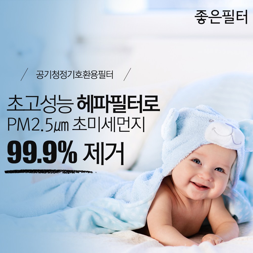 청호이과수공기청정기필터/이과수500/이과수폭포/이과수700/이과수900/이과수A-061/CHA-700TA/CHA-500UA/CHA-500VH/CHA-300WA/CHA-550ZA 81,170원