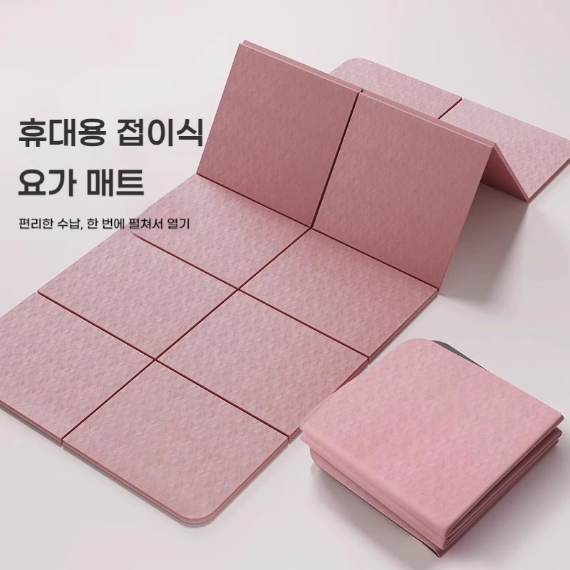 접이식 운동매트 필라테 요가매트 TPE 소음방지 18,400원