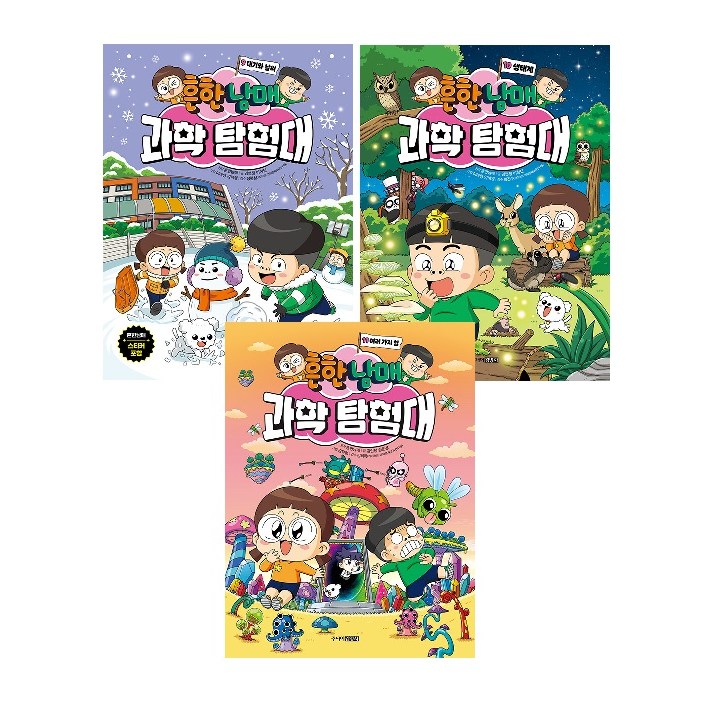 흔한남매 과학 탐험대 9~11권 세트 (전3권) : 대기와 날씨 + 생태계 + 여러 가지 힘  -사은품- 39,960원