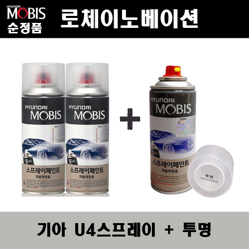 순정품 기아 로체이노베이션 U4 화이트펄(2개가 한세트) 스프레이 + 투명스프레이 자동차 도색 차량용 카페인트, 1개 36,000원