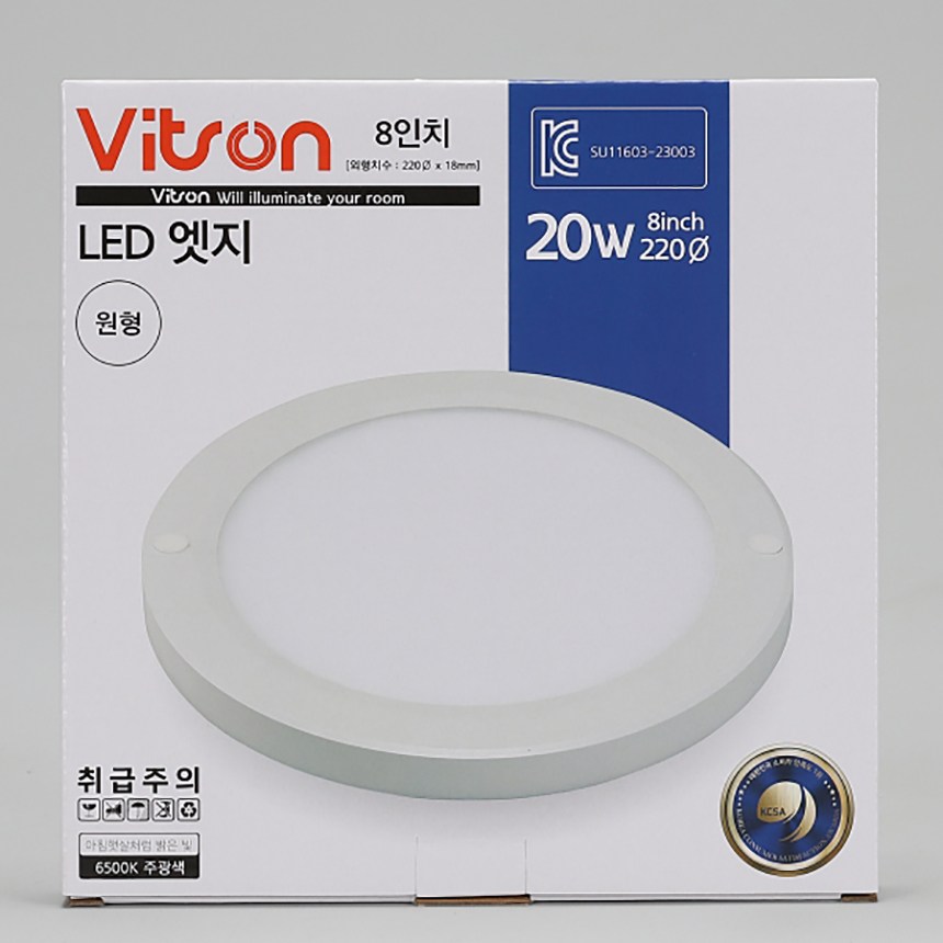 비츠온 슬림 엣지 원형 직부등 천장조명 8인치 직경 220mm 20W주광색 10,900원
