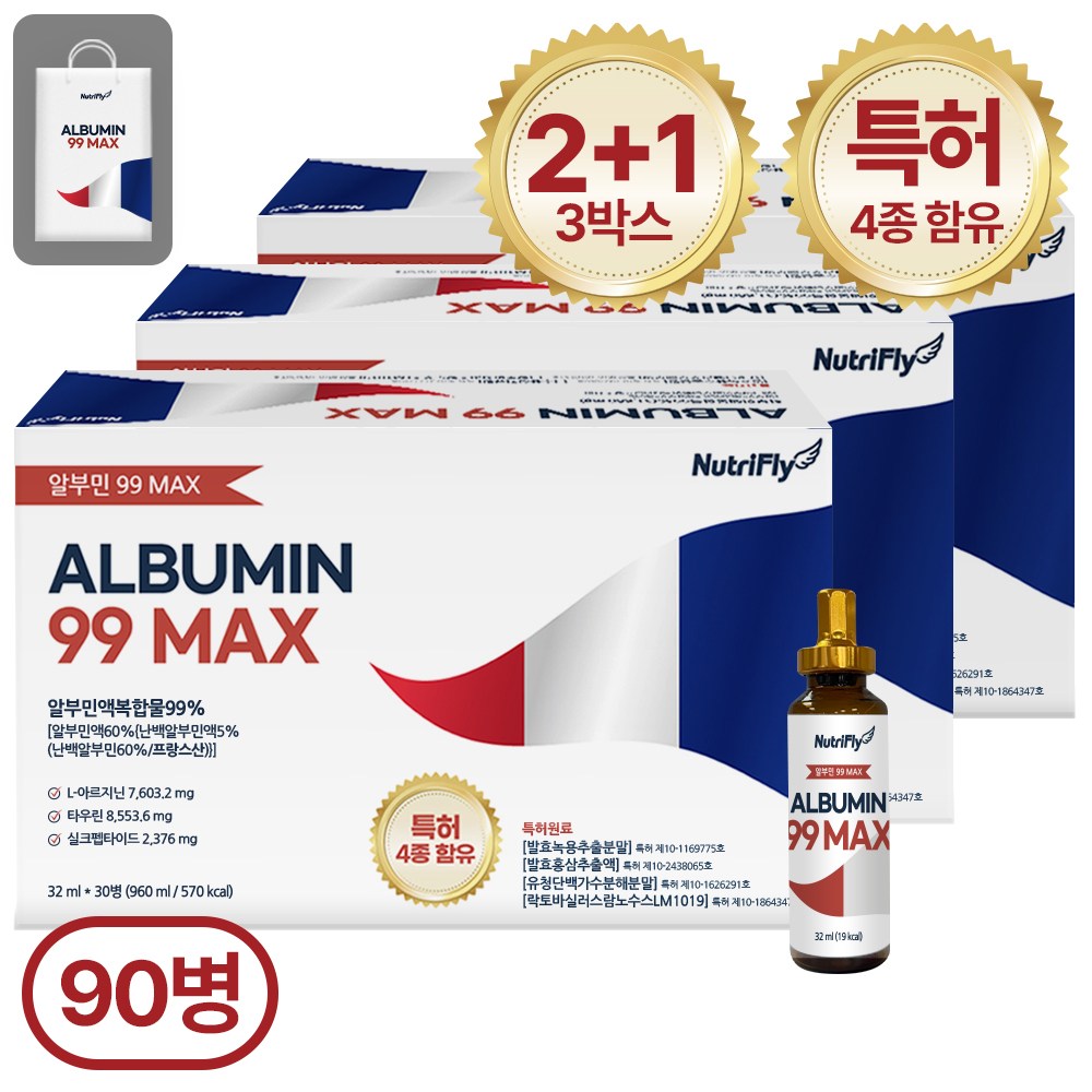 뉴트리플라이 특허성분 99 MAX 마시는 알부민 139,800원