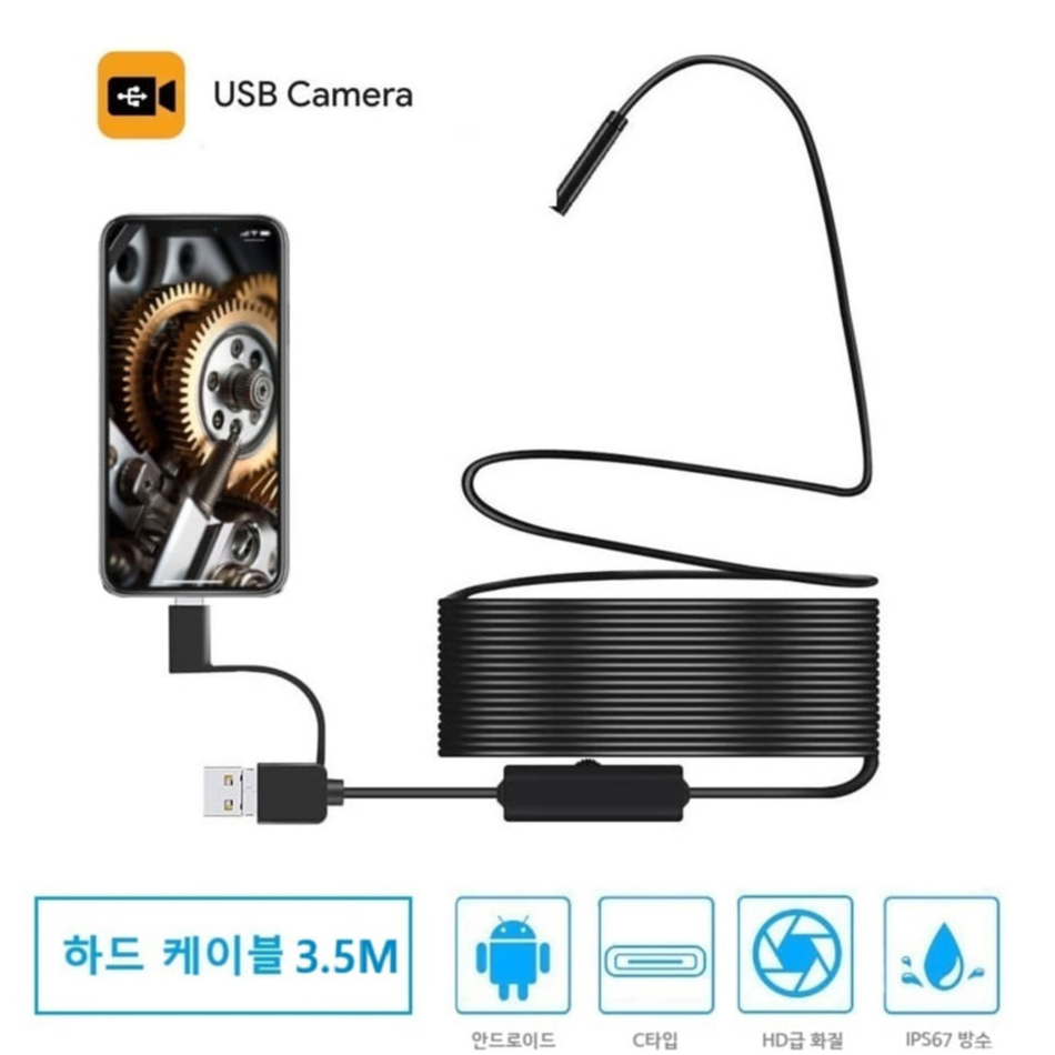 스마트폰 휴대폰 내시경 카메라 고화질 방수 강선 케이블 하수구 배관 틈새 산업용 C타입 블랙 15M 65,000원