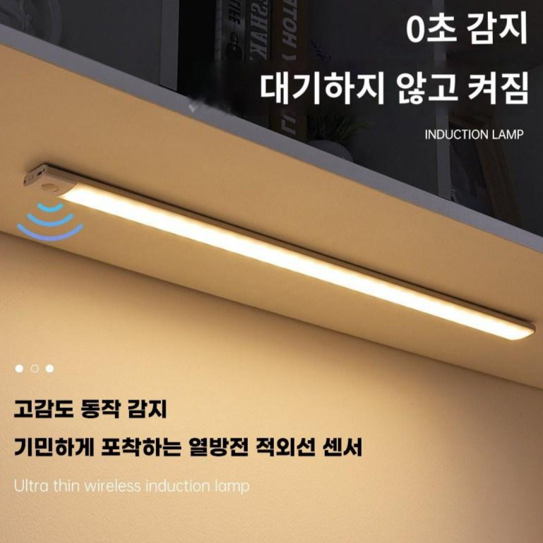 베루도라 모션 센서 무타공 led 조명 210mm, 300mm, 500mm, 1개, 500mm 26,100원