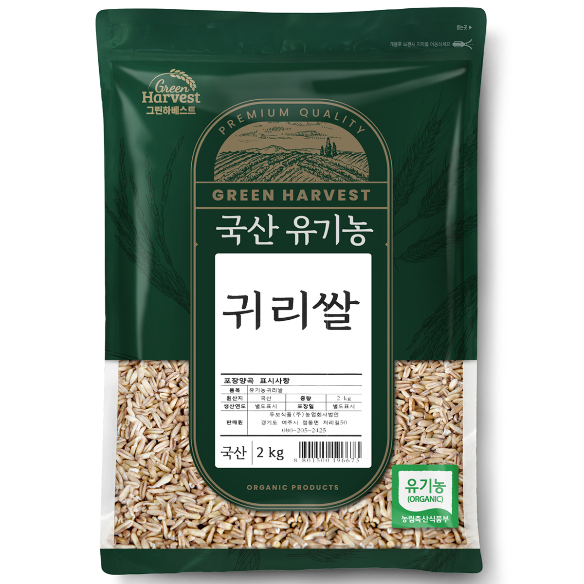 그린하베스트 국산 유기농 귀리, 2kg, 1개 13,900원