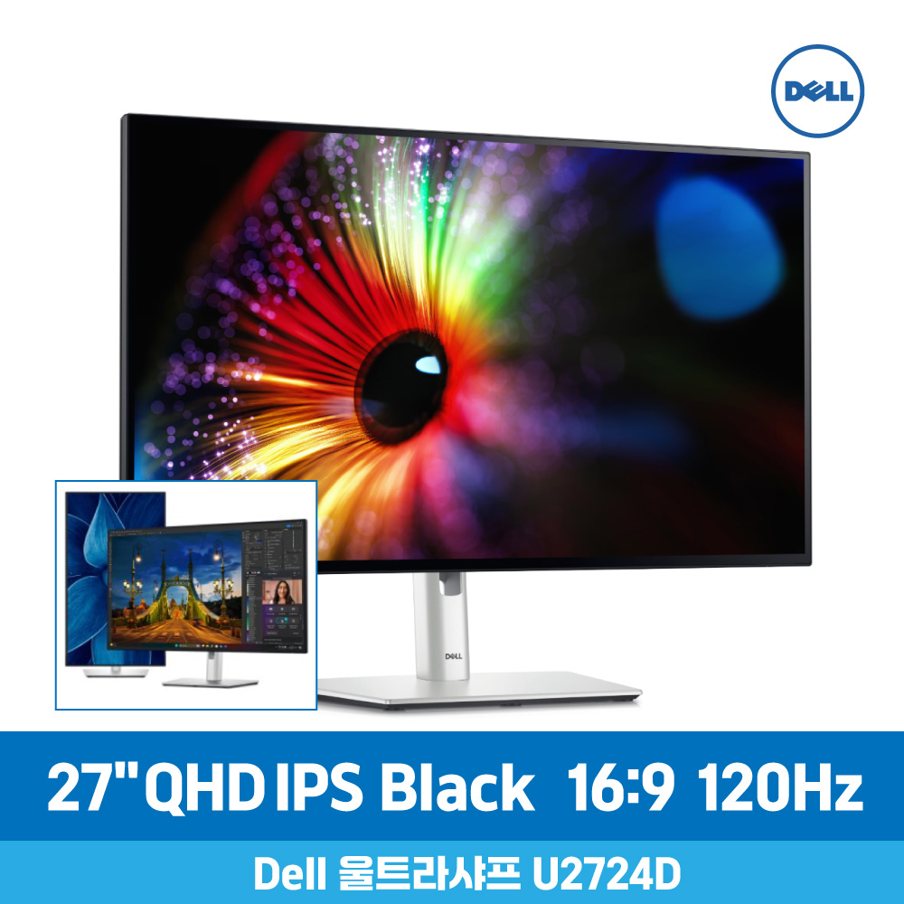 [24년형 신제품] Dell 울트라샤프 U2724D 27형 QHD IPS Black 120Hz 모니터 509,000원