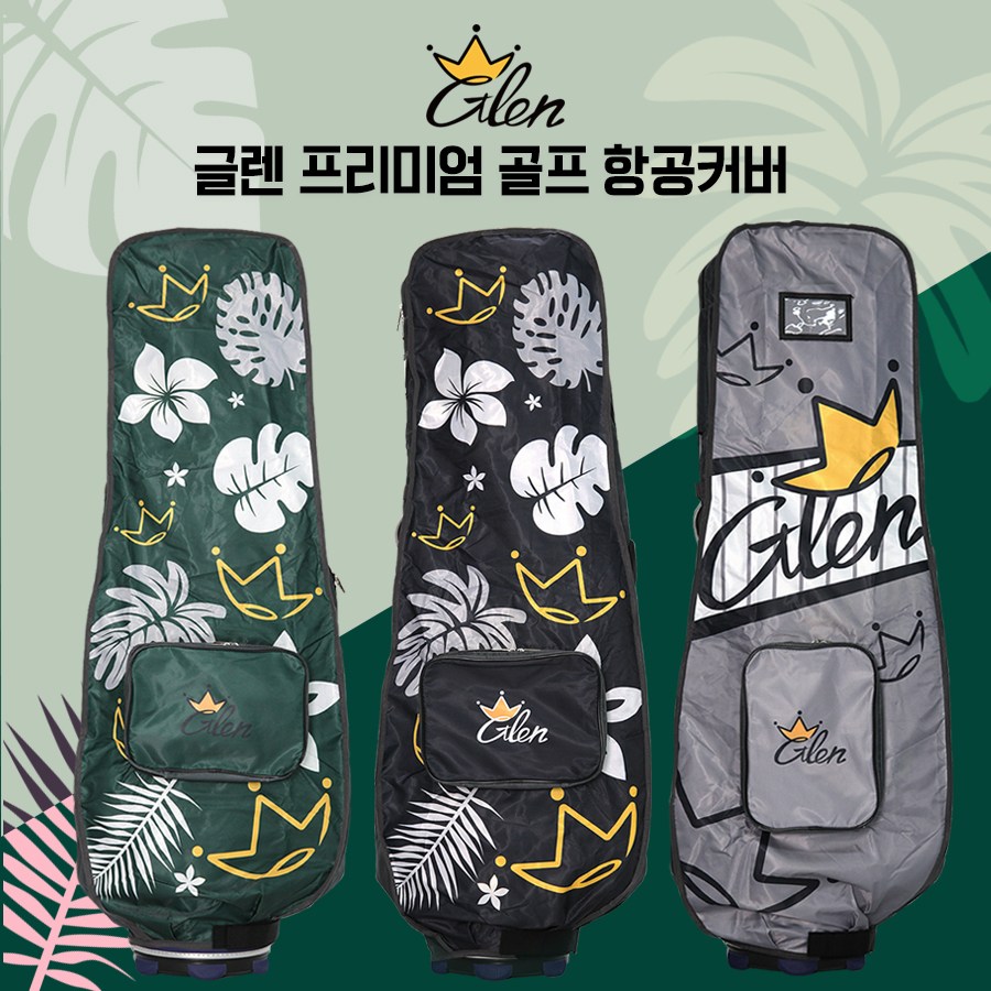 [Go!FFiT] 글렌 Glen 골프 여행용 항공커버 초경량 항공가방 30,920원