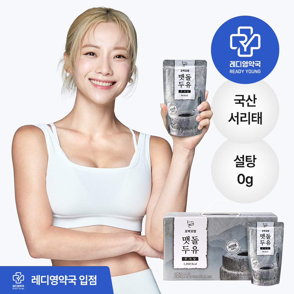 꼬박꼬밥 서리태 무가당 맷돌두유, 콩물두유, 15개, 190ml 29,900원