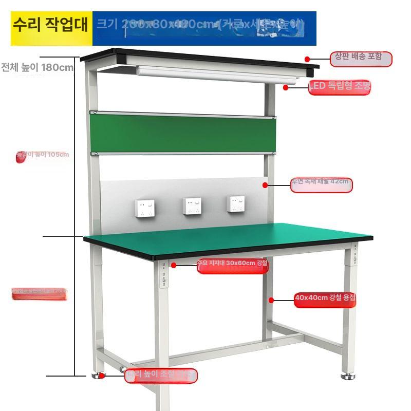 정전기 방지 테이블 검사 이동식 포장 조립대 작업대 433,700원