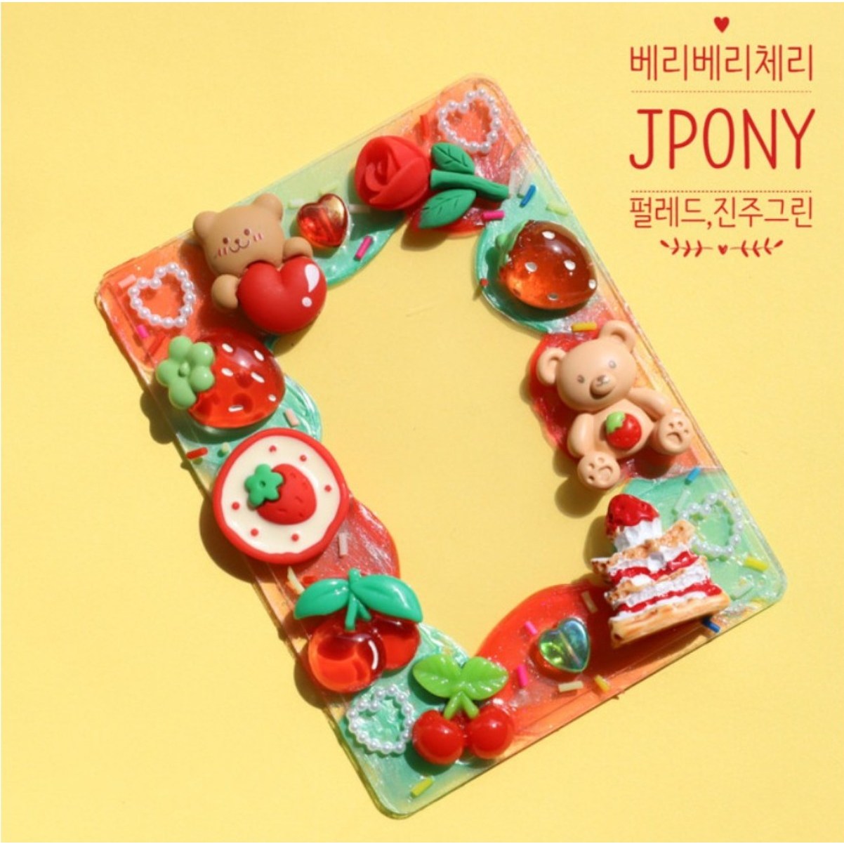 제이포니 데코덴 탑로더 꾸미기 2탄 재료 탑꾸 세트 포토카드 파츠 14,900원