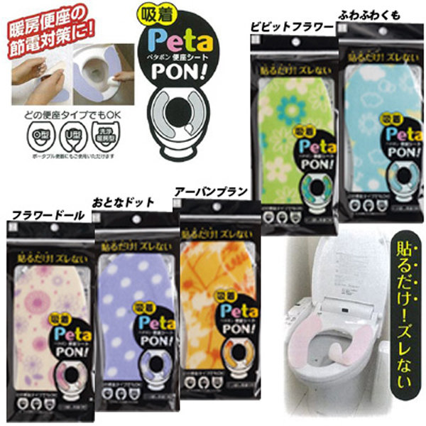 일본 코쿠보/Peta PON변기시트/커버/ 3,000원