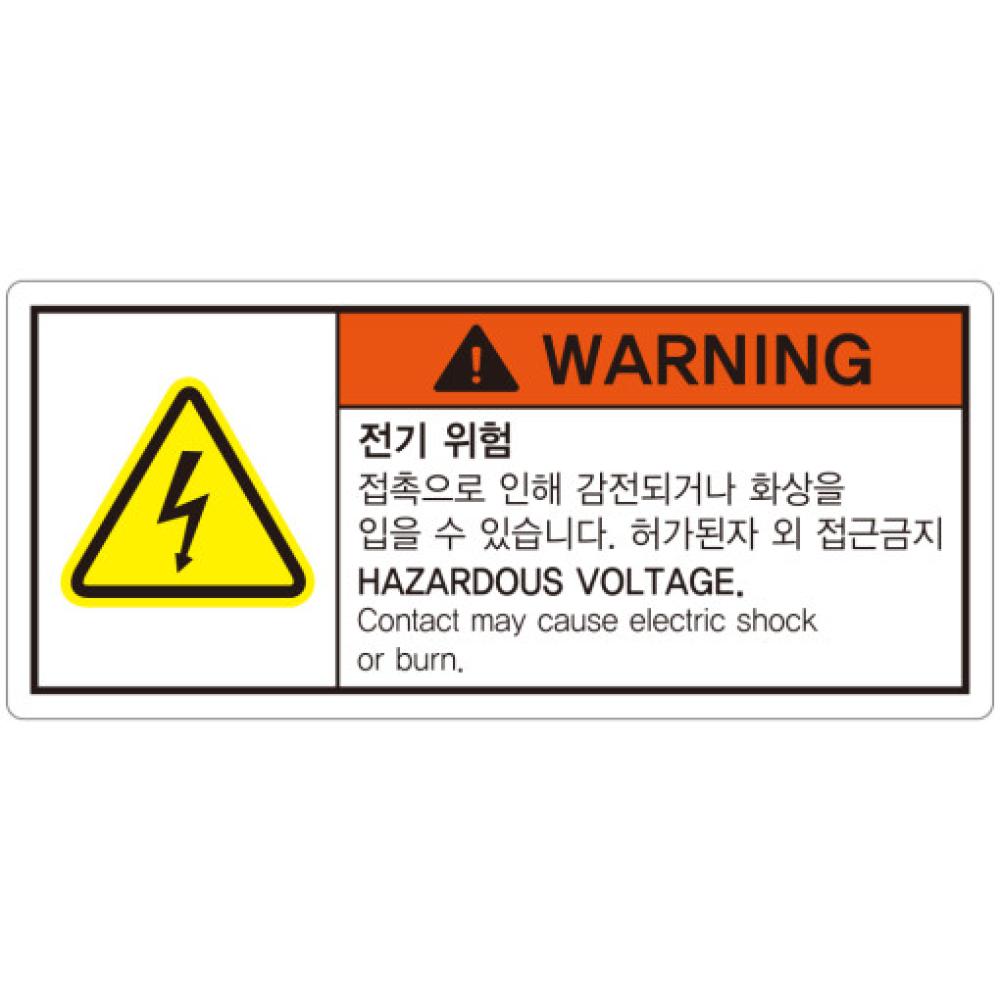 전기위험 접촉시 화상위험 산업안전스티커 500매 아트지 73,000원