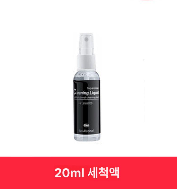 머스코 디지털 카메라용 센서 청소 키트 카메라청소도구 카메라렌즈청소 클리닝키트 26,000원