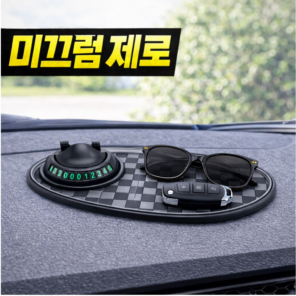 올바이 차량용 논슬립패드 대시보드 거치대 휴대폰 거치 주차번호판 미끄럼방지 자동차 거치패드 11,700원