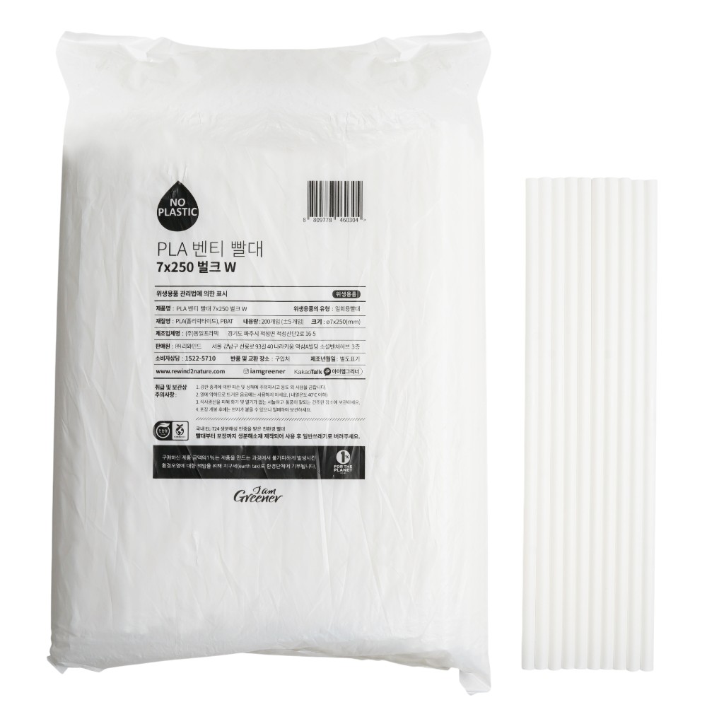 아이엠그리너 친환경 일자 빨대 벌크 포장 화이트 25cm, 1세트, 200개 6,160원