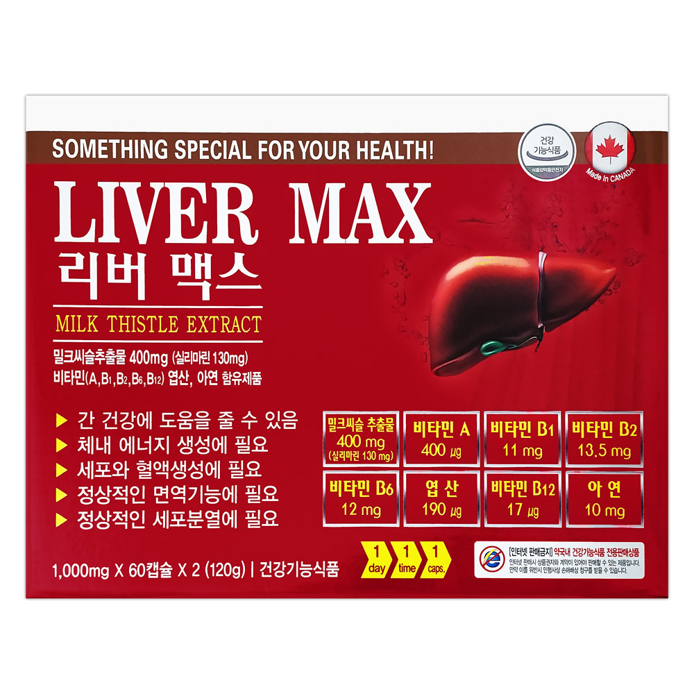 캐나다 리버맥스 120캡슐(4개월) 밀크씨슬 간영양제, 1개, 120정 42,420원