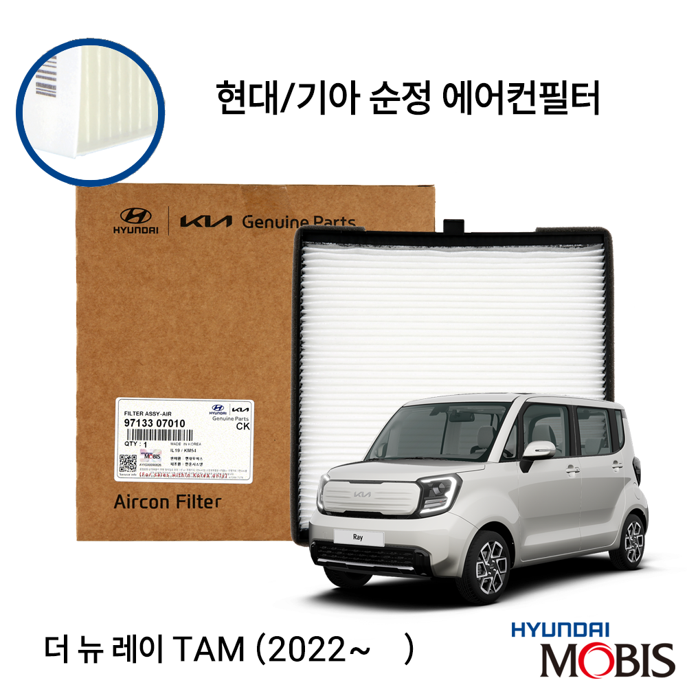 더뉴레이 TAMPE 순정 에어컨필터 7,630원