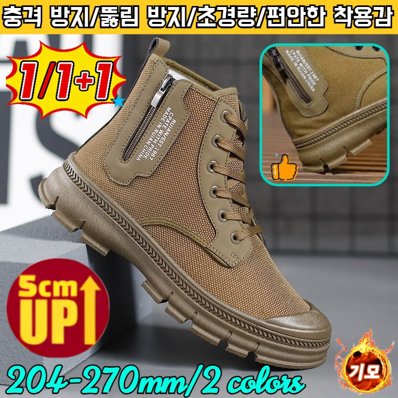 [영하 30도도 문제없는 보온력!]지퍼업 내구성이 뛰어난 하이탑 작업화 기모 안감 산업용 안전화 초경량 발편한 작업화 25,100원