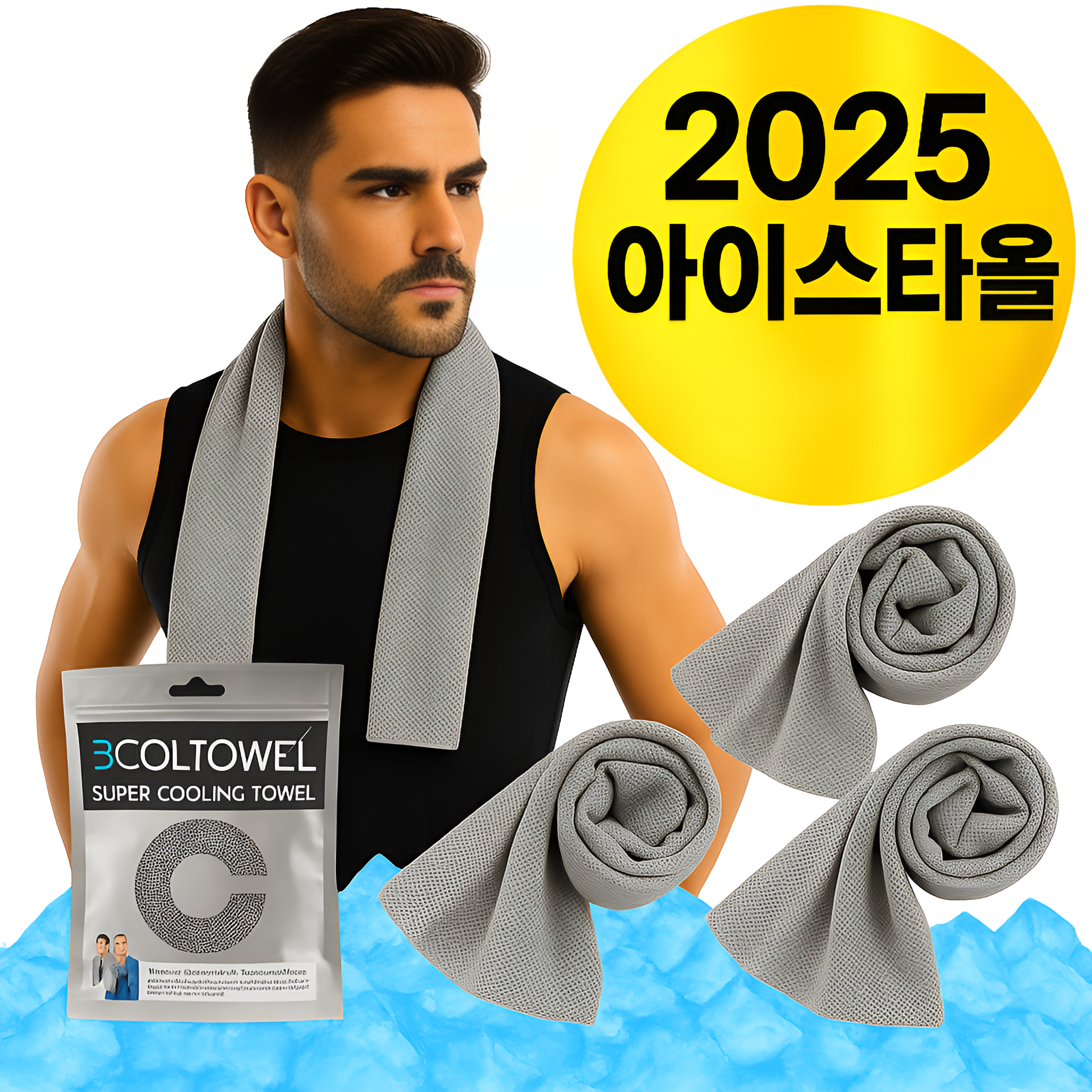 바라츠 1초 흡수 아이스 쿨타올 스포츠 수건 3,000원