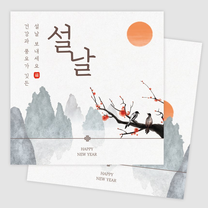 설날카드 설날엽서 설명절 새해 신년 새해복카드 50장 5,440원