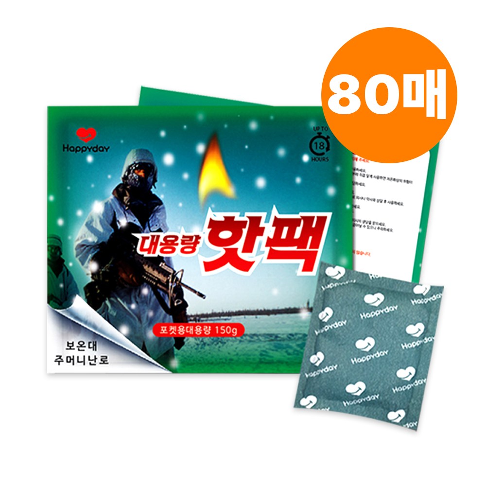 해피데이 국내생산 150g 최신제작 2025 군대핫팩 대용량 군용 보호대 포켓 80개 47,200원