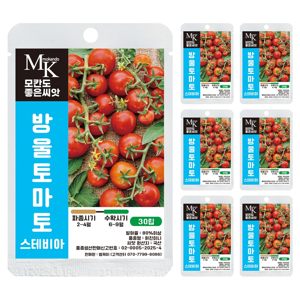 모칸도 좋은씨앗 방울토마토 씨앗 30립스테비아 열매채소 미니토마토 씨앗 32,550원