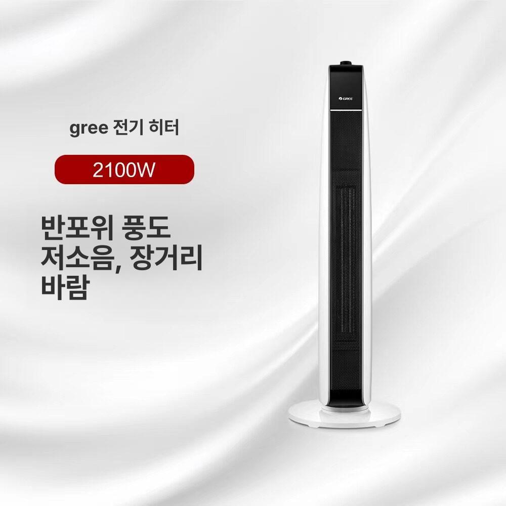 [무소음 절전형] 슬림 온풍기 가정용 타워형 전기 PTC 히터, 루나 화이트, 화이트 앤 블랙, 기본 모델명/품번 163,300원