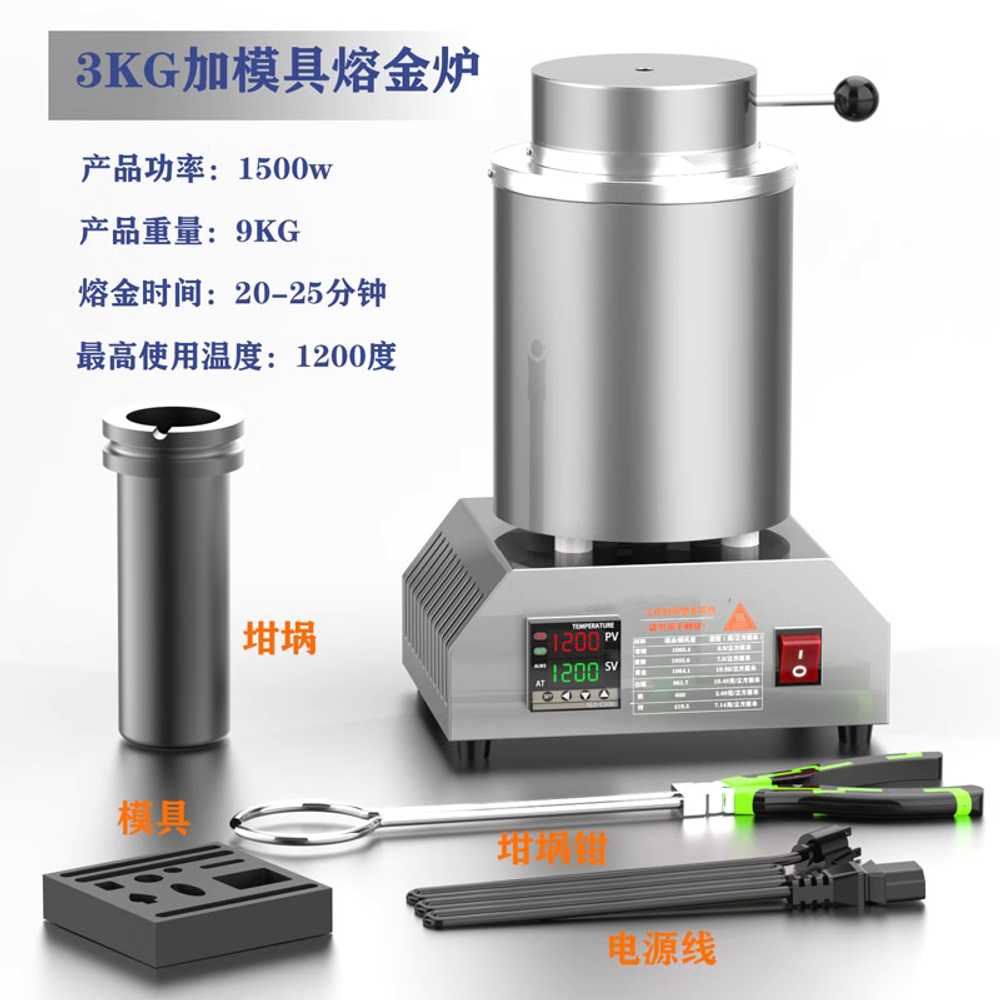 소형 전기 용해로 도가니 용광로 구리 금속 은 금 용해 222,500원