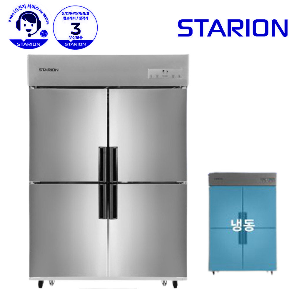 (신제품)LG전자 2년무상 전국A/S 스타리온 올스텐(SR-C45DS) 45박스 (1100L) 올냉동 업소용냉장고 (수도권 배송비 무료 / 수도권 제외 지역 배송비 별도) 1,680,000원