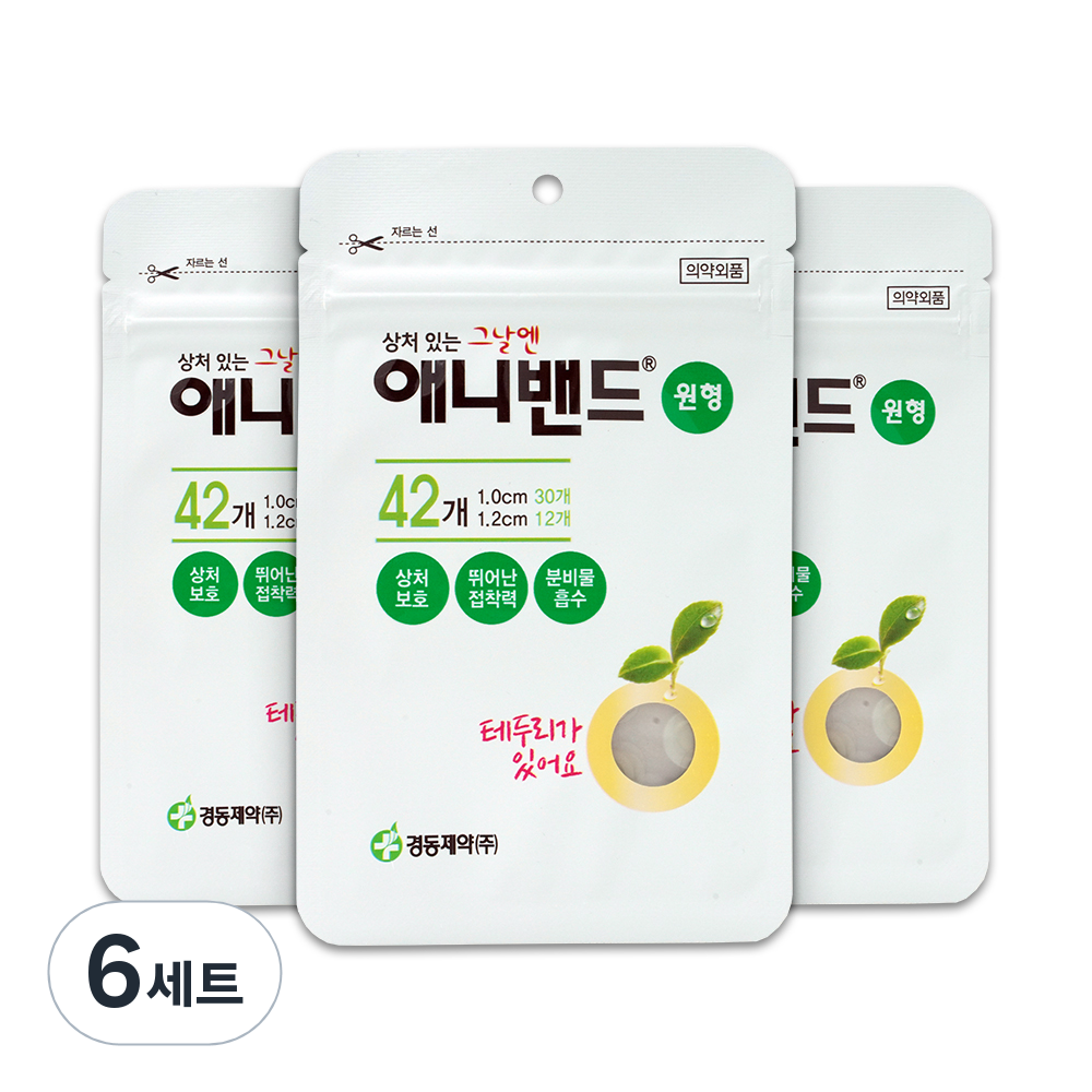 경동제약 하이드로콜로이드 애니밴드 원형 스팟타입 10mm 30p + 12mm 12p 13,560원