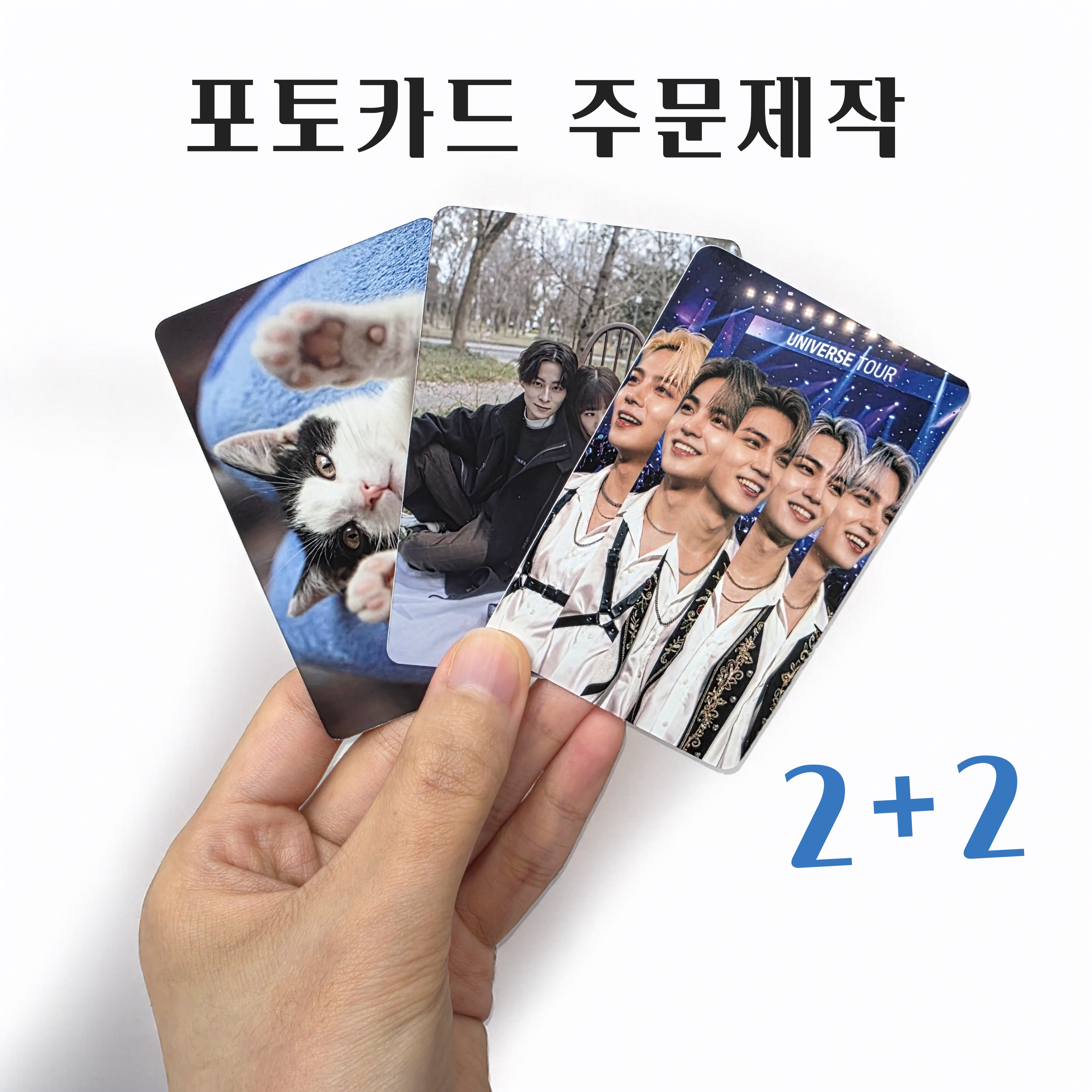 2+2 포토카드 주문제작 굿즈 아이돌 연예인 사원증 기념일 생일선물 포카, 4개, 단면 9,900원