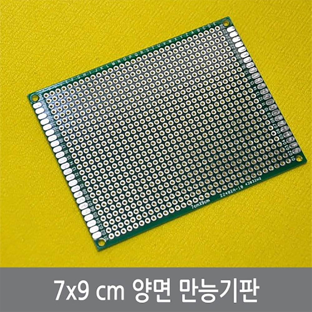 싸이피아 CB5 7x9 cm 양면 만능기판 70x90mm PCB 기판, 1개 1,900원