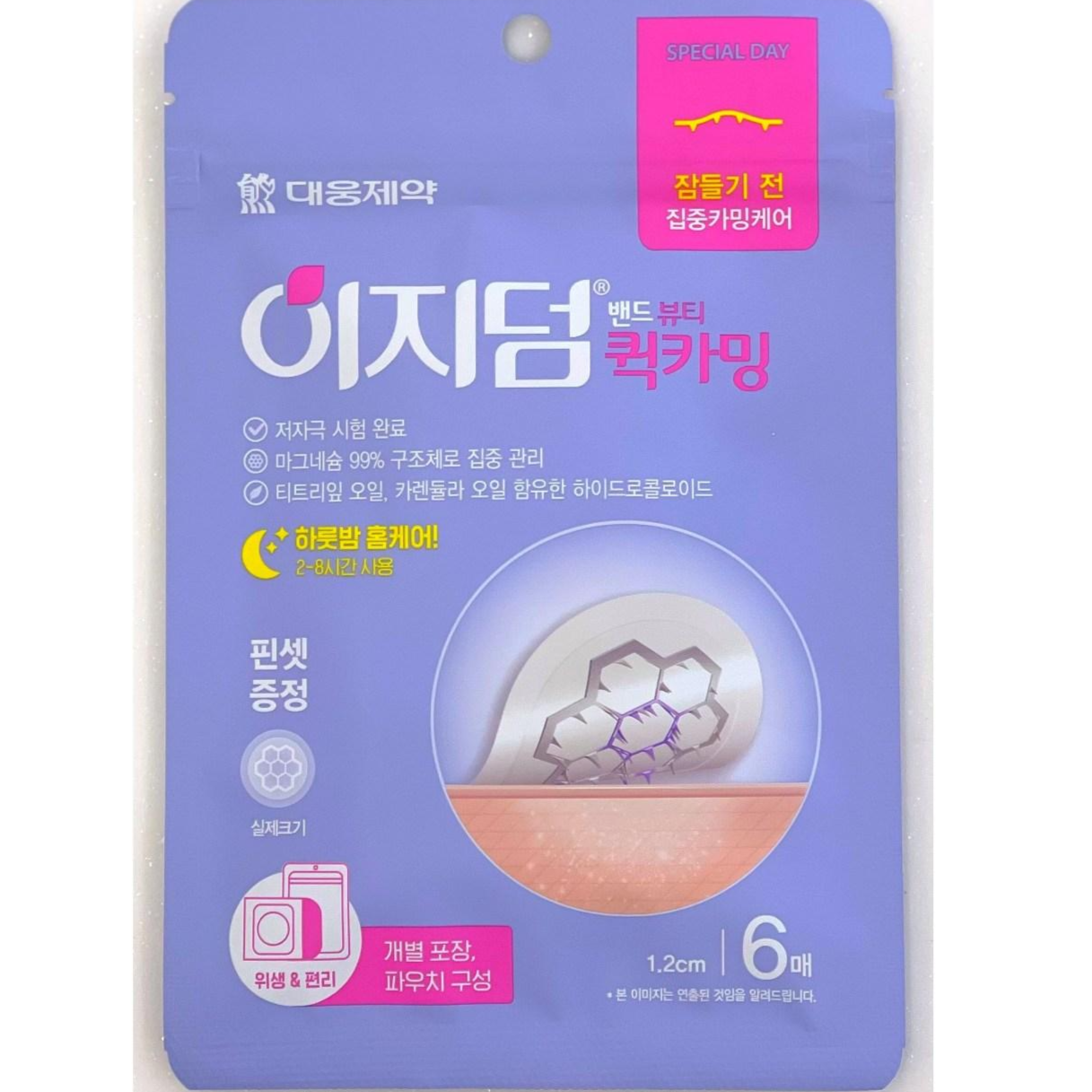 대웅제약 이지덤 니들케어 6매 x 2개 니들패치 17,800원