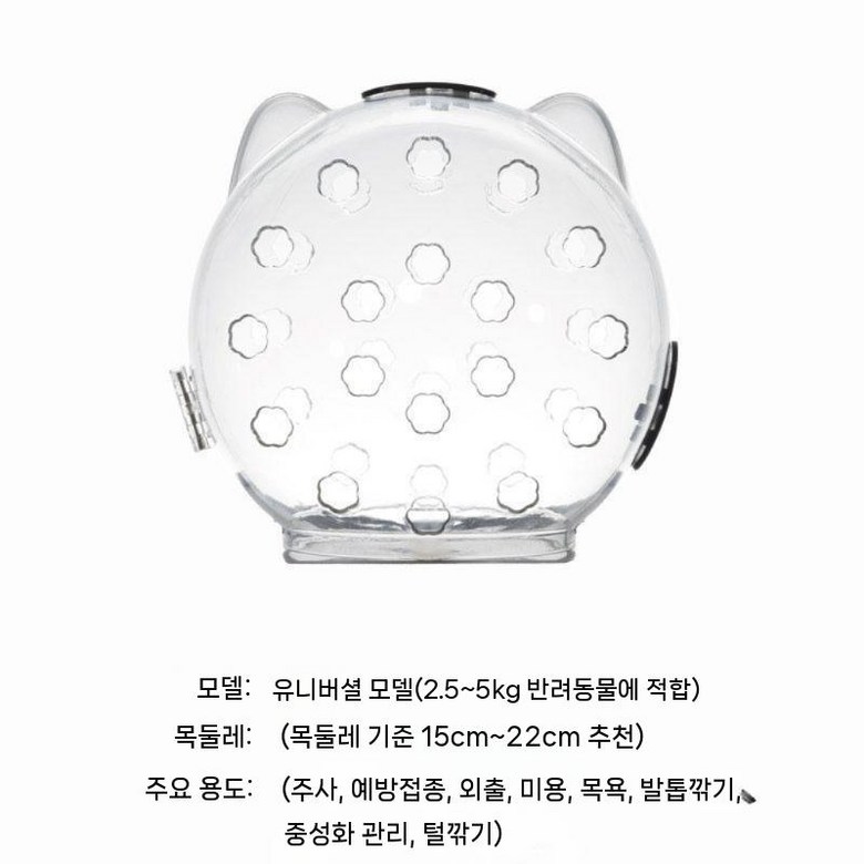 제이베니 반려동물 강아지 고양이 헬맷 냥이 하이바 후드 우주헬맷 네일 클리핑 스크래치 애완동물 43,000원