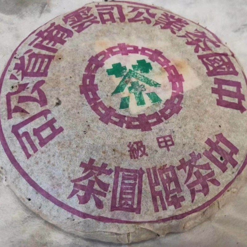 운남 보이차 명차 중차패원차 2003년 여명 갑급 생차 357g 1,034,500원