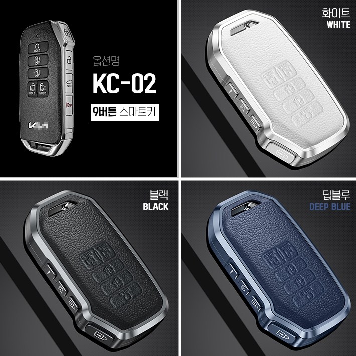유투카 자동차 스마트 가죽 키케이스 키링 키홀더 키커버  호환 쏘렌토MQ4 카니발KA4 올뉴K3 스포티지NQ5 K5DL3 셀토스 K7프리미어 K8GL3 니로SG2 29,800원