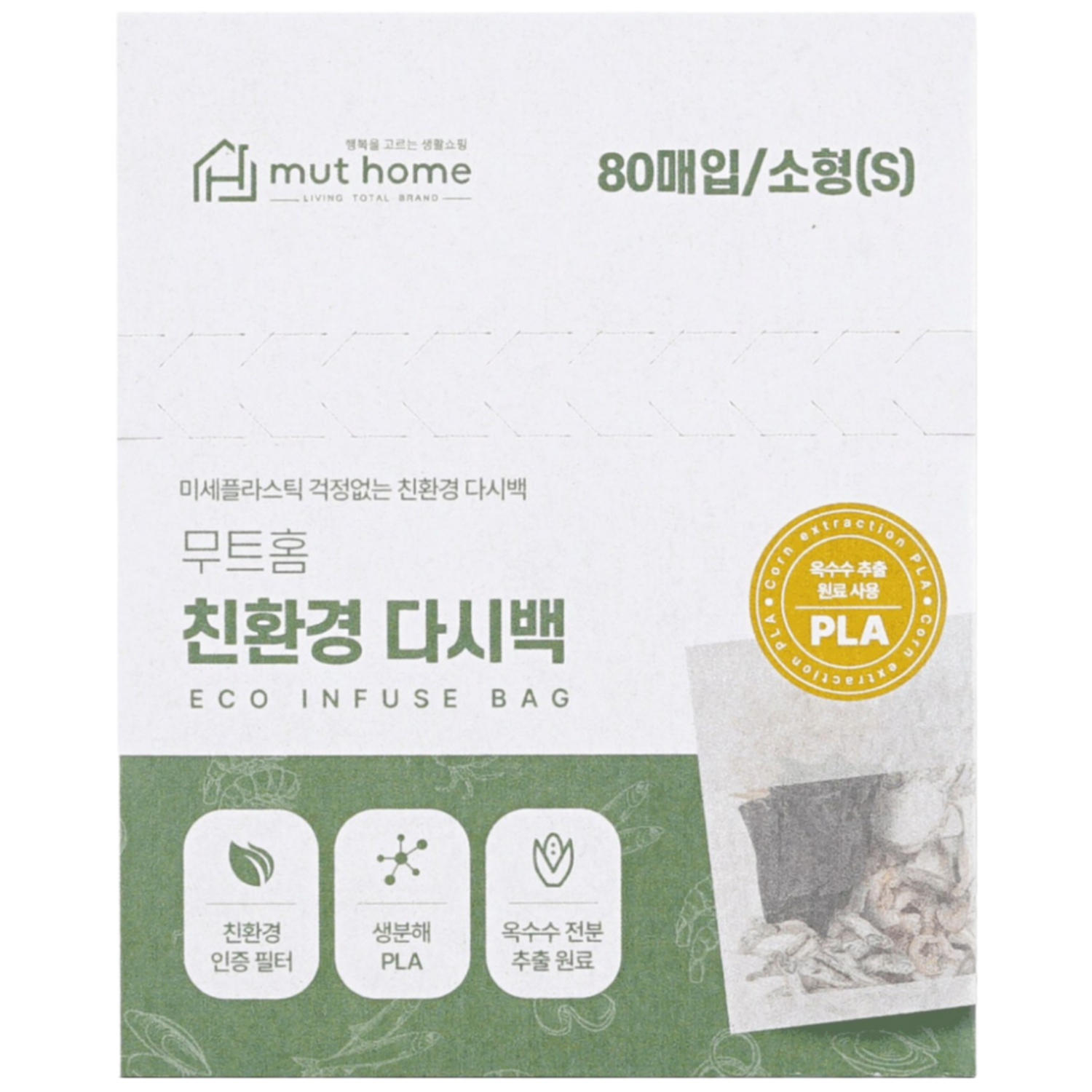 국내 제조 무트홈 생분해 친환경 다시백 소 6,900원