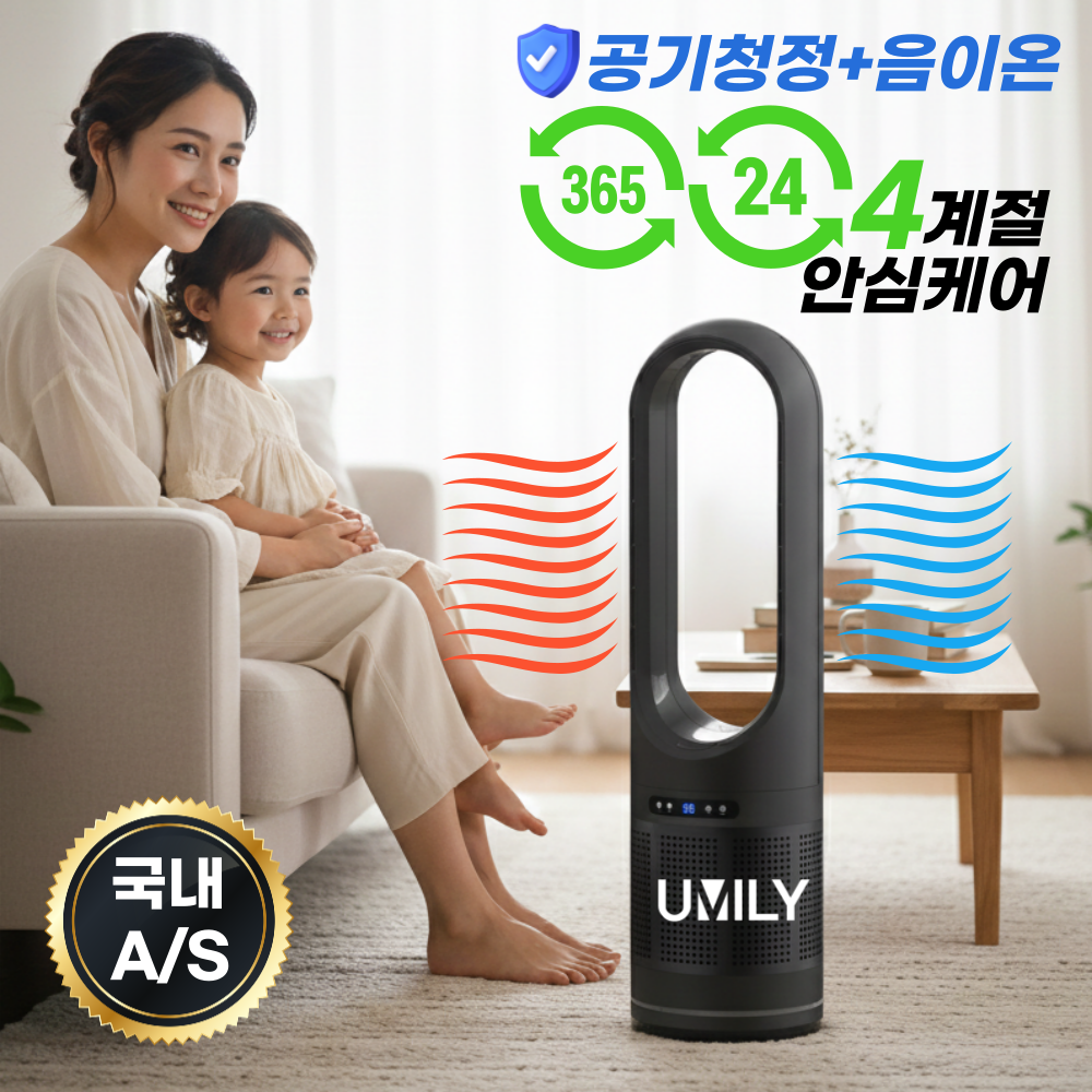 ALLWIND 올인원 냉온풍기 날개없는 냉난방기 가정용 사무실 업소용 캠핑 온풍기 224,900원