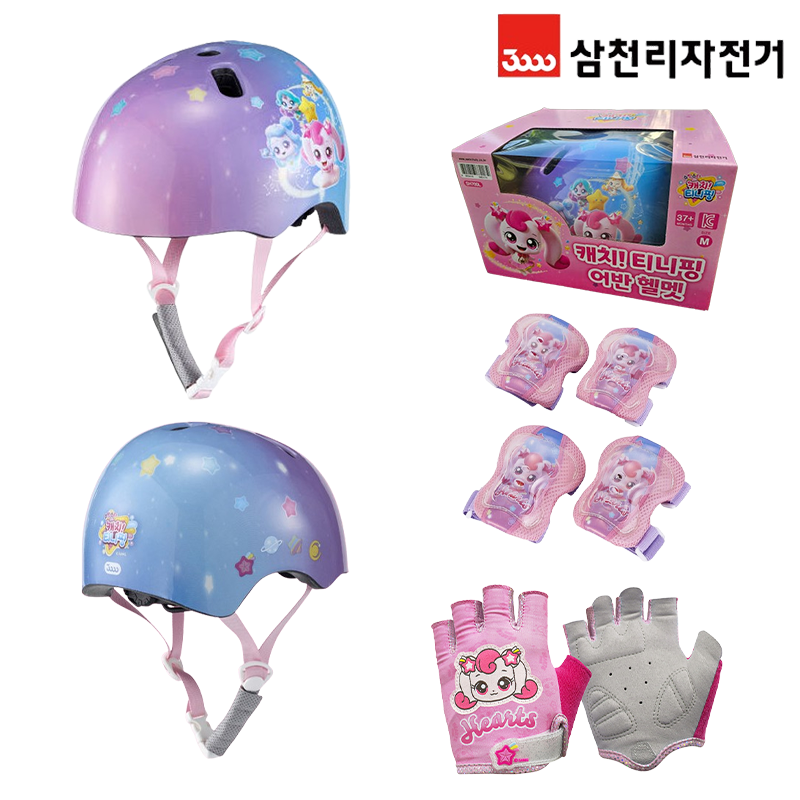 티니핑 헬멧+보호대+장갑 3종 세트 유아 자전거 안전 풀패키지 55,000원