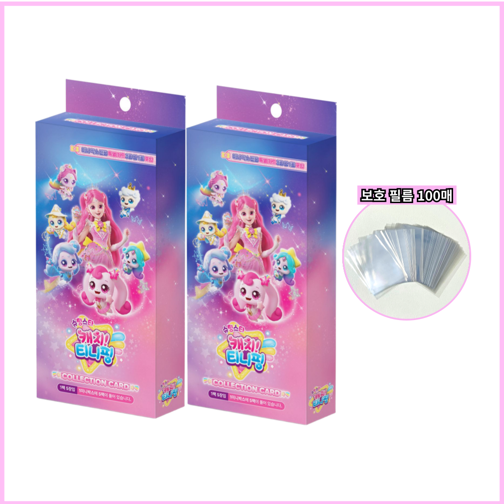 슈팅스타 캐치 티니핑 컬렉션 카드 미니박스 2박스 (프로모션 팩 포함) 세트 하츄핑 어린이 선물 / 투명 보관 슬리브 100매 증정, 1개 19,800원