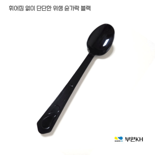 도매온 일회용 숟가락 배달수저 줄줄이개별포장 위생숟가락 1500개 블랙 30,000원