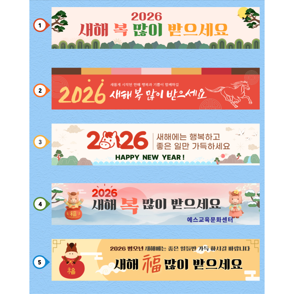 2026년 새해현수막, 가로형 현수막, 무료문구수정가능, 해피뉴이어 현수막 ,happy new year 배너, 6번 23,000원